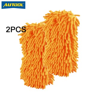 Autool 2 ชิ้น Coral Fleece ฟองน้ำล้างรถฟองน้ำล้างรถฟองน้ำล้างรถ