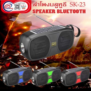 ลำโพงบลูทูธ Bluetooth Speaker SK23