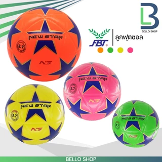 ลูกฟุตซอลหนังอัด FBT NEW STAR ไซต์มาตรฐาน 3.7 รหัส 88007
