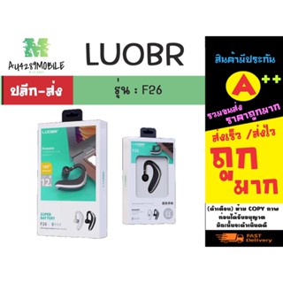 LUOBR F26 Wireless หูฟัง Bluetooth Earphone Stereo แบตอึด เสียดี ไมค์ชัด พร้อมส่ง