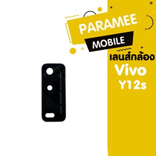 เลนส์กล้อง Viv Y12s เลนส์กล้อง Vivo Y12s