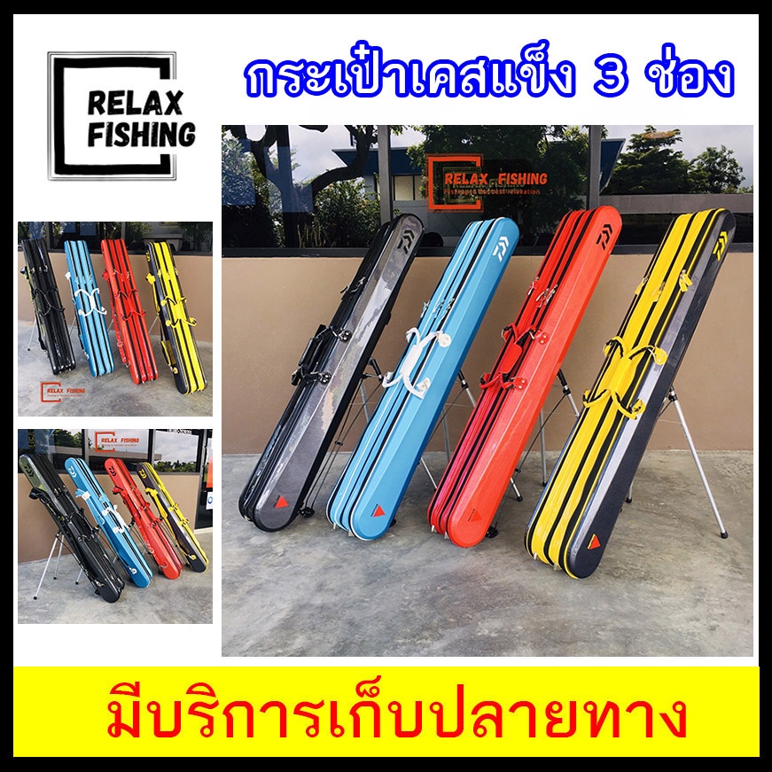 กระเป๋า ใส่คันชิงหลิว ลายเคฟล่า ช่องใหญ่ Multifunction ขนาด 130 ซม.