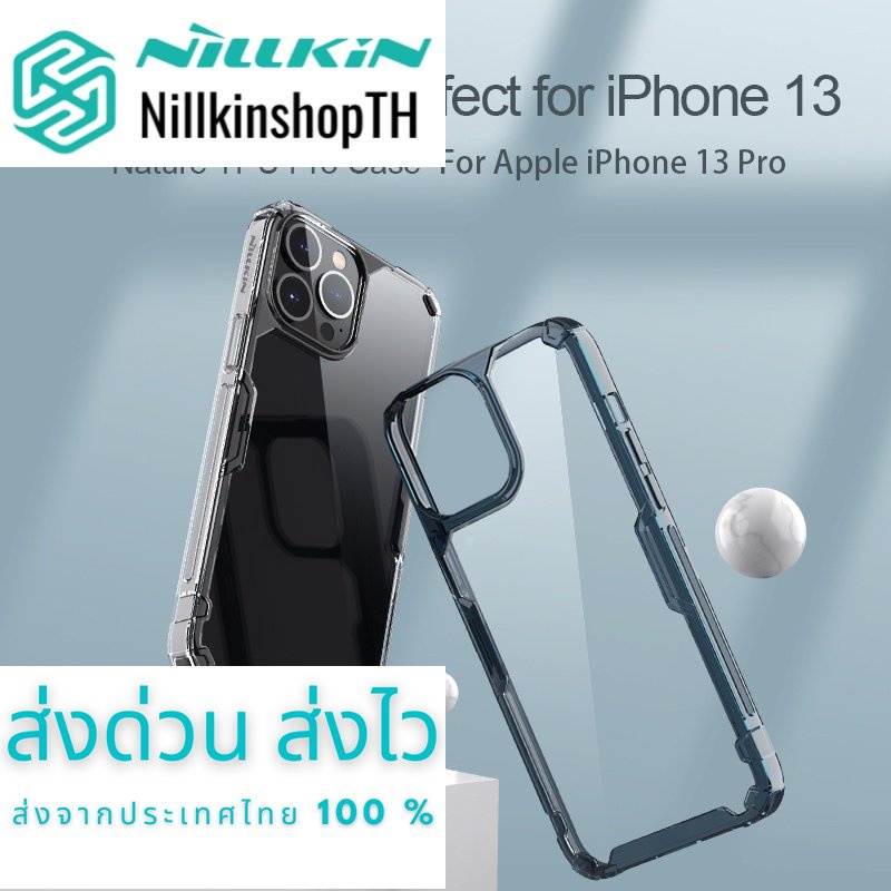 Cases, Covers, & Skins 159 บาท Nillkin เคส Apple iPhone 13 Pro รุ่น Nature TPU Pro case Mobile & Gadgets