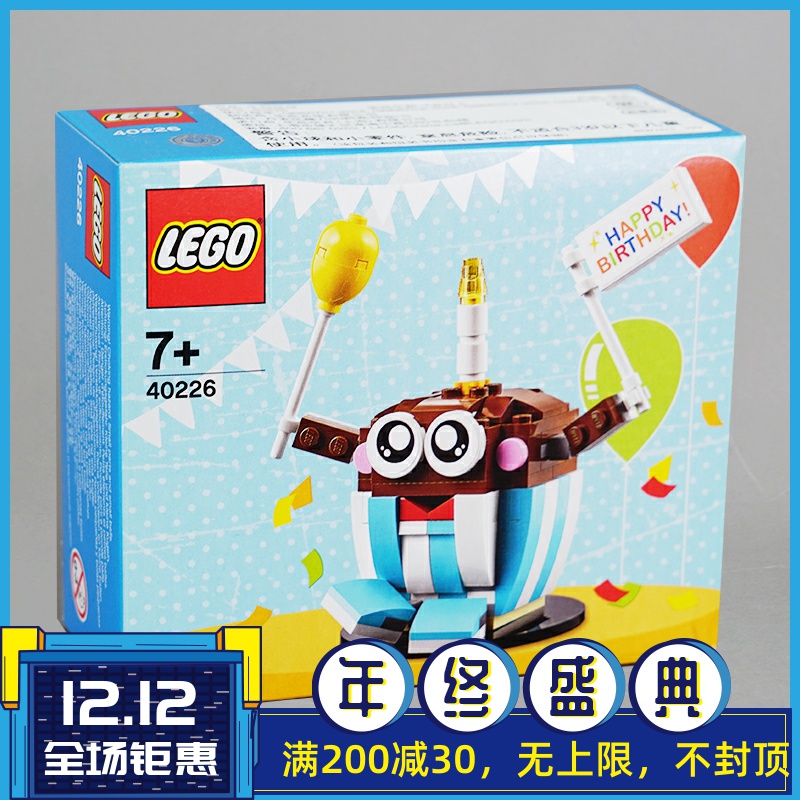 LEGO Lego Festival Limited Birthday Partner Birthday Cake 40226 Educational Children's Toy Gift
