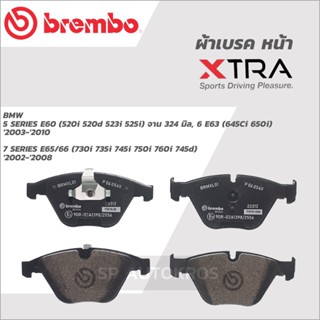 BREMBO ผ้าเบรคหน้า BMW 5 SERIES E60  จาน 324 มิล, 6 SERIES E63  2003-2010, 7 SERIES E65/66 02-08 XTRA  P06 054X