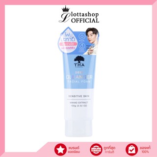 THA Deep Cleanser Facial Foam (โฟมมะหาด) ดีพ คลีนเซอร์ เฟเชียล โฟม 100กรัม