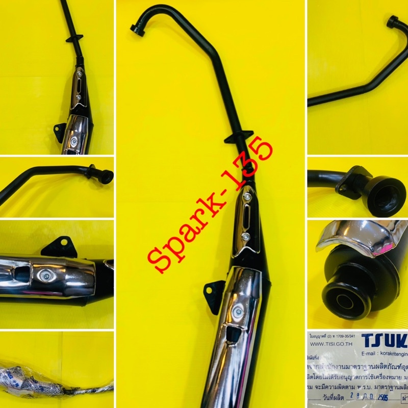 ท่อเดิม Spark135 X1r มอก. : TSUKIGI