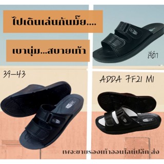 พร้อมส่ง รองเท้าลำลองชายสองตอน พื้น PU Adda7F21