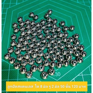 ลูกปัดสเเตนเลส8-6-5-4mm รู2mm 50ชิ้น เงางาม