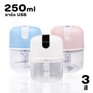 เครื่องบดสับ  ใบมีดคม ปั่นละเอียด 250 500ml  Occomall