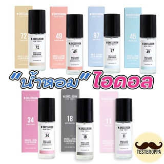 น้ำหอมเกาหลีสุดปัง W.Dressroom Dress &amp; Living Clear Perfume 70 ml.แท้100%