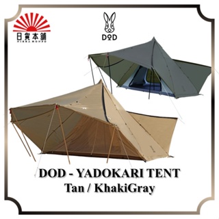 DOD - YADOKARI TENT Tan / Grey Green / T6-662-TN / T6-662-GY / Outdoor / Camping / Tent