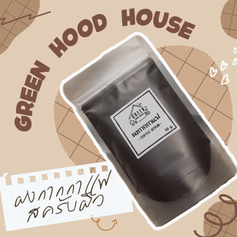 กากกาแฟ 100% ขนาด 50 กรัม เนื้อละเอียดไม่บาดผิว สครับกาแฟ ขัดผิว พอกตัว ผงกาแฟ