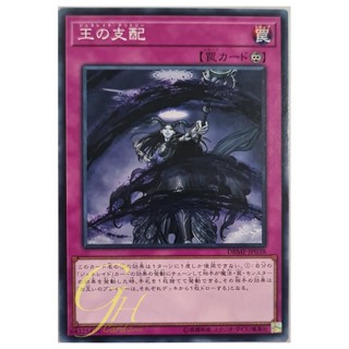 [DBMF-JP038] Generaider Boss Room (Common)