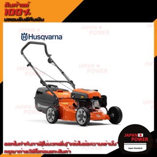 รถตัดหญ้าแบบเข็น Husqvarna รุ่น LC118 3HP