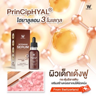 ส่งฟรี✅2 ขวด สุดคุ้ม🔥 เซรั่มอิงล็อต WINK WHITE INTENSIVE SERUM | ลดสิว ผิวหน้าขาวใส ชุ่มชื้น ฟื้นฟูผิว ลดการอักเสบ