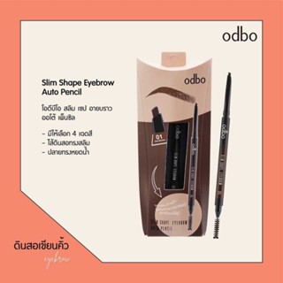 OD703 ODBO Slim Shape Eyebrow Auto Pencil 0.1g. ดินสอเขียนคิ้วแบบแท่งหมุนระบบออโต้ล็อค