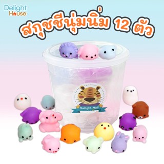 พร้อมส่ง🔥โมนินุ่มนิ่ม สกุชชี่ (กระปุก 12 ชิ้น) Squishy บีบคลายความเครียด โมนิของเล่นเด็ก ของเล่นบีบ น่ารัก