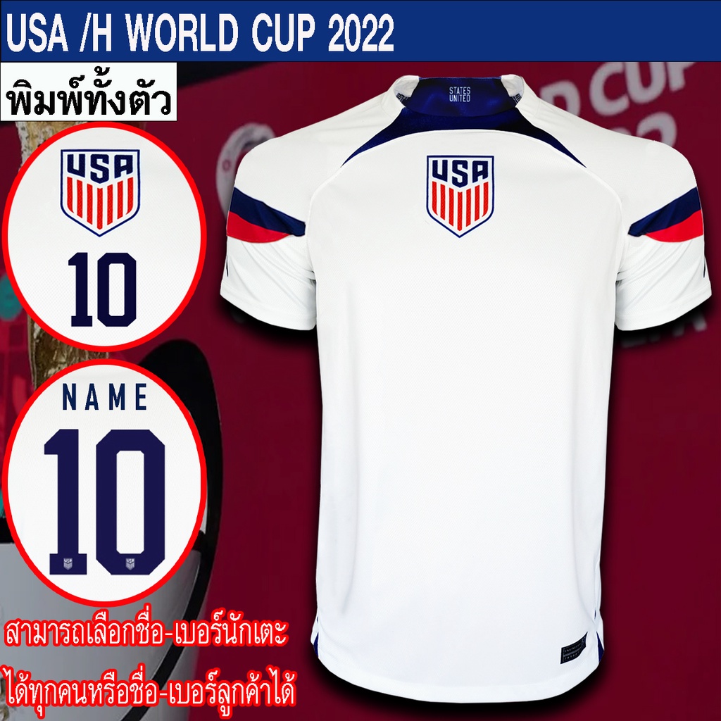 เสื้อฟุตบอล ทีม อเมริกา / เหย้า ฟุตบอลโลก 2022 พิมพ์ลายทั้งตัว #FB0121 ไซส์ S-5XL