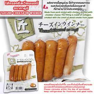 ไส้กรอกชีส / Cheese Sausage อาหารเเช่เเข็ง