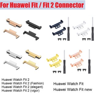 อะแดปเตอร์เชื่อมต่อสายนาฬิกาข้อมือ โลหะ สําหรับ 2pcs Compatible For Huawei Watch Fit 2 Connector Metal Huawei Watch Fit Connector 2PCS Smart watch Huawei Fit 2 Connetor Huawei Fit Strap Adapter