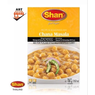 Shan Chana Masala 100g (ชานชะนะมาซาลา 100ก) (Premium Quality) Shan Masala