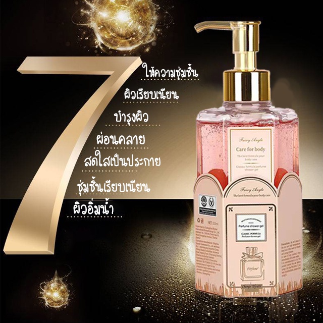 🌸เจลอาบน้ำ pretty Angle กลิ่นหอม หอมติดทนนาน ขนาด 320 ML🌸 - รูปที่ 4
