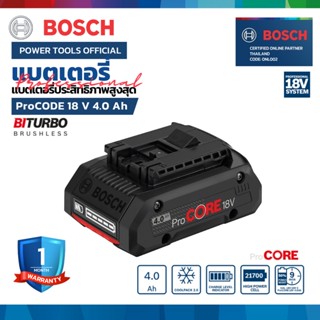 BOSCH PROCORE 18V 4.0 AH แบตเตอรี่ ความจุสูง ของแท้ รับประกันคุณภาพ รหัส 1 600 A02 8TU