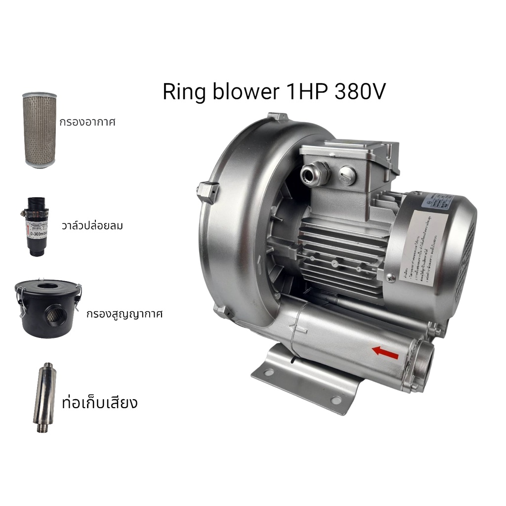 Ring Blower CTA740 ขนาด 1แรงม้า 740W 380Vปั๊มริงโบเวอร์ ท่อเข้าออก 1 ½ นิ้ว side channel blower