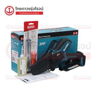 MAKITA  DUC101 เลื่อยโซ่ไร้สาย 4นิ้ว(100mm) 18v BLM APT DUC101Z (เครื่องเปล่า)* กล่องกระดาษ |ชิ้น| TTR Store