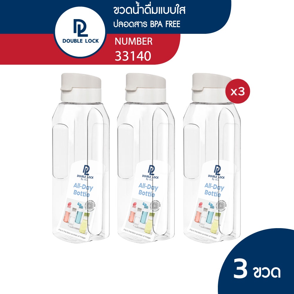 ซื้อ Double Lock กระบอกน้ำ ขวดน้ำ พร้อมฝาปิด กันรั่วซึม วางนอนได้ 3 ขวด ความจุ 1200 mL รุ่น 33140