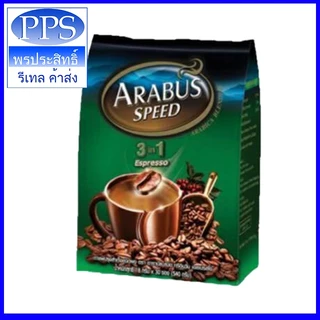Arabus กาแฟ อาราบัส 3in1 ขนาด 16 กรัม *30 ซอง