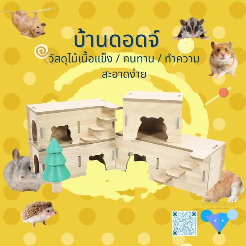[hamster travel]หลบบ้านบ้านไม้เนื้อแข็งหนูแฮมสเตอร์บ้านไม้เนื้อแข็งวิลล่าไม้เนื้อแข็งบ้านของเล่นไม้เนื้อแข็งที่มีคุณภาพส