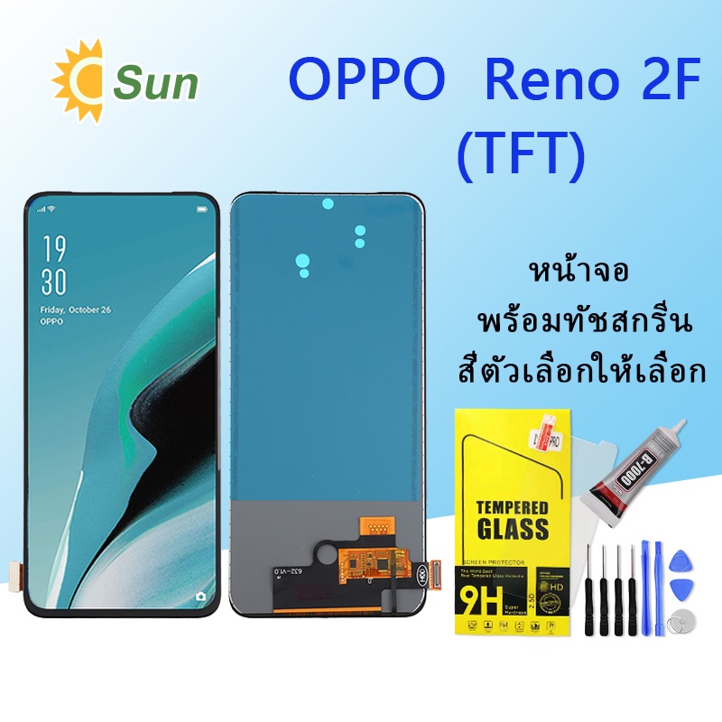 หน้าจอ Lcd OPPO Reno2 F จอชุด จอพร้อมทัชสกรีน จอ+ทัช Lcd Display อะไหล่มือถือ หน้าจอ
