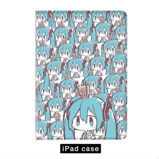 MIKU Hatsune Miku เคสไอแพด air 3 4 5 mini 1/2/3/4/5/6 เคส 10.2 gen 7 8 9 10.9 gen10 2020/21/22 pro 11 tri-fold case pen