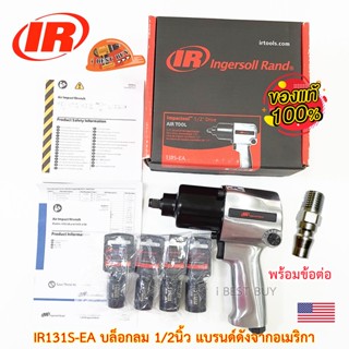 Ingersoll Rand IR131S-EA บล็อกลม (1/2นิ้ว) แรงบิด 34-408 N.m