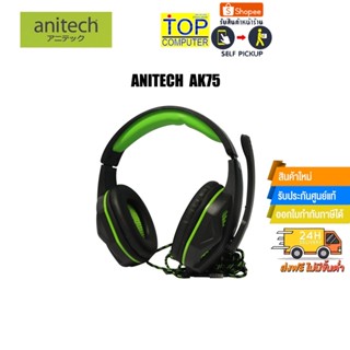 ANITECH HEADPHONE AK75/ประกัน2y