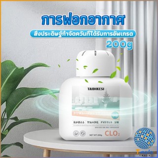 Tmala เจลน้ำหอมปรับอากาศ และดับกลิ่น ขจัดกลิ่นควัน ในห้อง ในรถ 200g Air Freshener