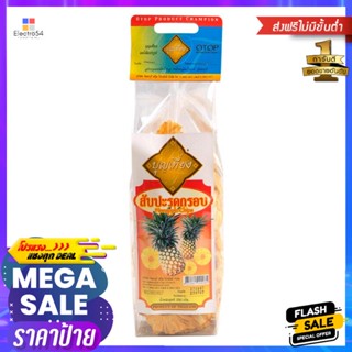 บุญเที่ยงสับปะรดกรอบ 250กรัม Boonthieng Crispy Pineapple 250g.