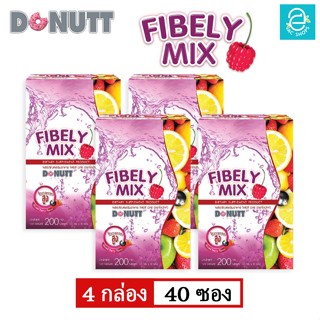 [ 4 กล่อง ] โดนัทท์ ไฟบีลี่มิกซ์ ( กลิ่น มิกซ์เบอร์รี่ ) ขนาด 10 ซอง/กล่อง - Donutt Fibely Mix ( Mixed Berry Flavor )