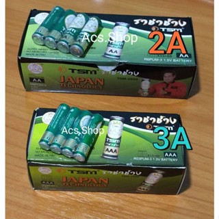 *พร้อมส่ง ถ่านไฟฉาย 2A/3A/ถ่านไซร์ D/ถ่านวิทยุ/ถ่านไฟฉาย