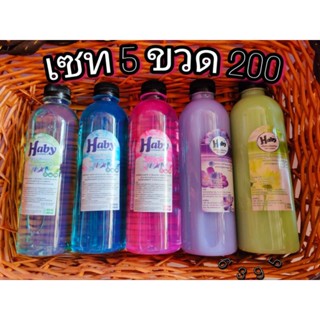 🔥พร้อมส่งฟรี 99🔥 ปรับผ้านุ่ม HABY ขวดเล็กสูตรเข้มข้น ขนาด 500 ml.