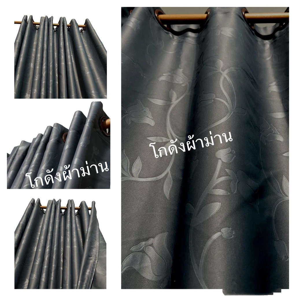 ผ้าม่าน ลายดอกทิวลิป กันแสง80-98%มีหลายสี เป็นงานสำเร็จรูปเจาะตาไก่เรียบร้อยพร้อมใช้งาน