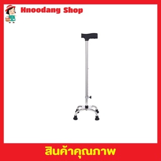 Stainless steel walking stick 4 legs ไม้เท้าสแตนเลส ไม้เท้าคนแก่ ไม้เท้าพยุงตัว ไม้เท้า 4 ขา ไม้เท้าพยุงผู้สูงอายุT1910