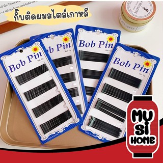 ✨ราคาถูก✨ MUSI.HOME【V50】กิ๊บดำ ขนาดเล็ก สไตล์เกาหลี กิ๊บตุ่ม กิ๊บติดผม ที่ติดผม กิ๊บติดผมเกาหลี กิ๊ฟติดผม กิ๊ปติดผม