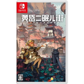 Tasogare ni nemuru machi Nintendo Switch วิดีโอเกมจากญี่ปุ่น หลายภาษา ใหม่