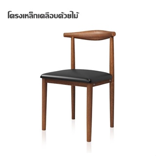 เก้าอี้นั่งเล่น เก้าอี้ทำงาน  Woody chair เบาะหนัง ลายไม้ รับน้ำหนักได้ดี นั่งสบาย แข็งแรง ทนทาน JDS