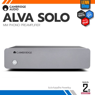 CAMBRIDGE AUDIO ALVA SOLO / MM PHONO PREAMPLIFIER ประกันศูนย์ไทย [ออกใบกำกับภาษีได้] LENNSHOP