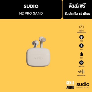 [แถมฟรี! กระเป๋า Sudio] SUDIO หูฟังบูลทูธไร้สาย รุ่น Sudio N2 Pro - สีครีม - (หูฟังไร้สาย, หูฟัง เบสหนักๆ, หูฟังเกมมิ่ง)