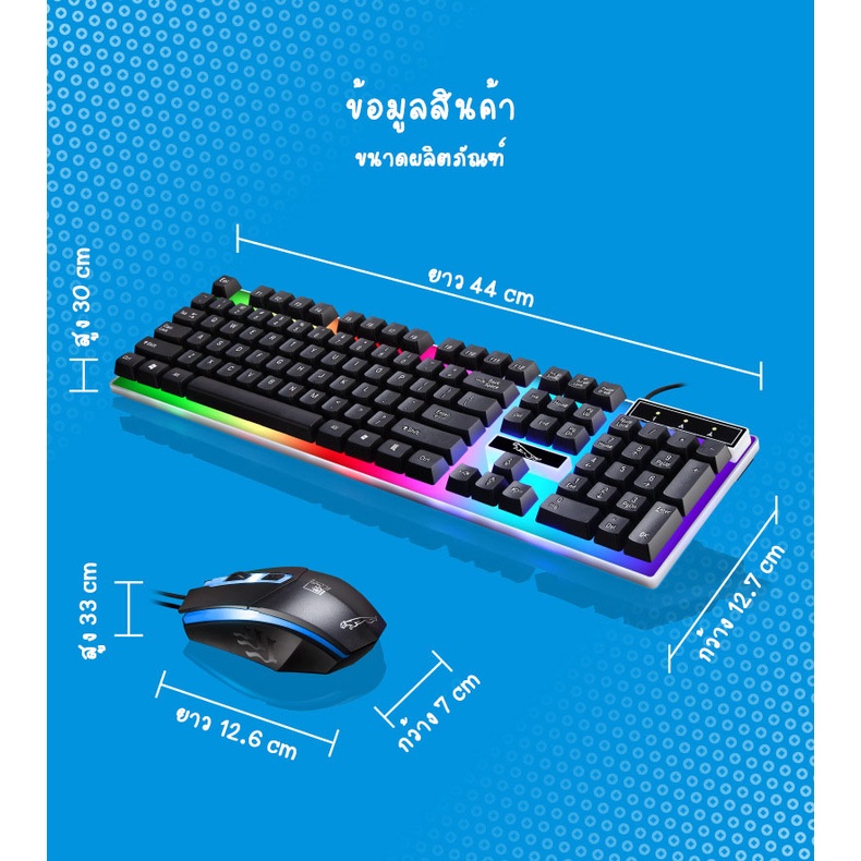 Keyboard and Mouse Set แป้นพิมพ์สำหรับเล่นเกม Office/Gaming Mechanical Feeling 104 Key USB Wired RGB LED Back light